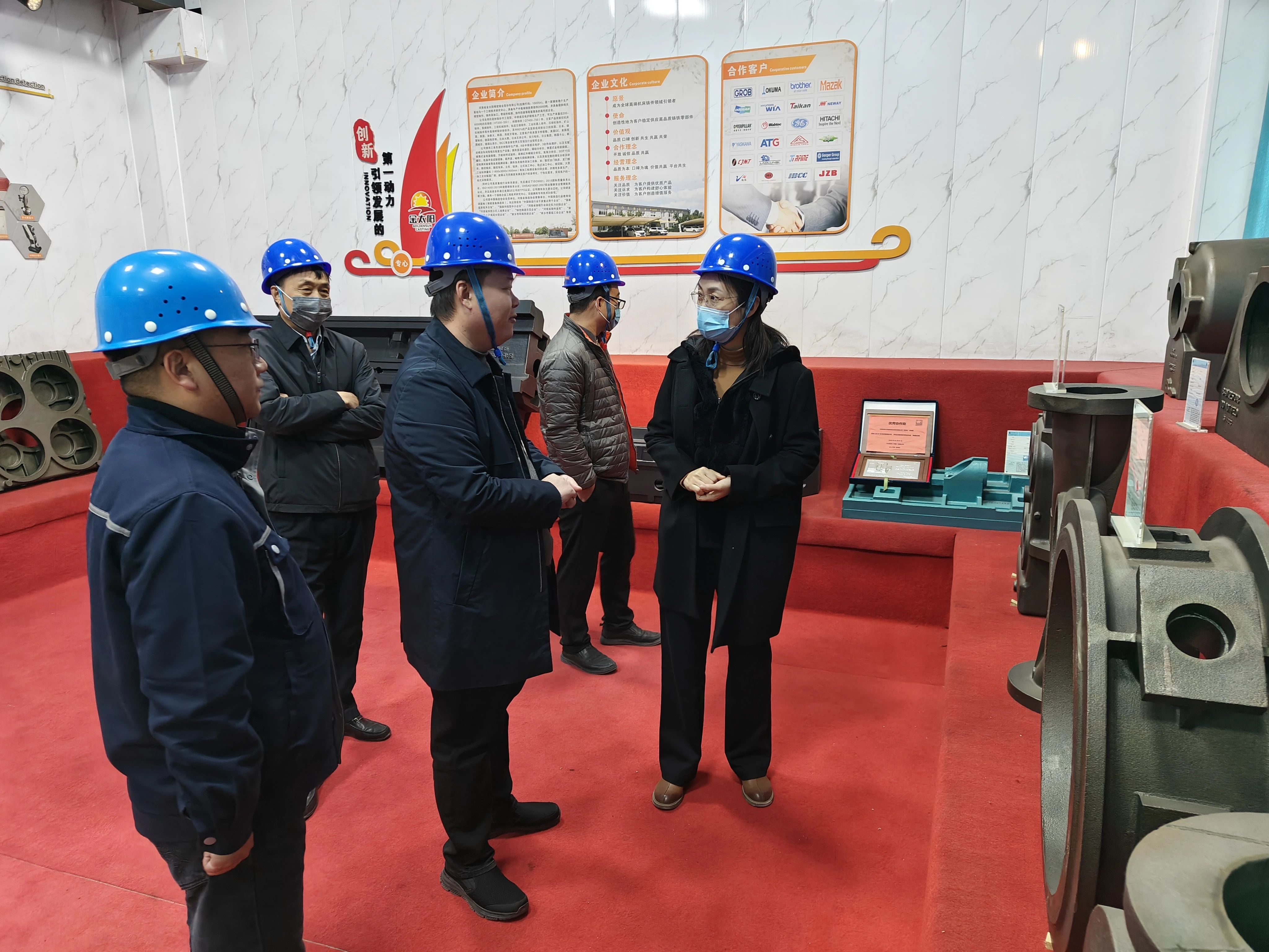 延津縣委常委、常務(wù)副縣長(zhǎng)鞏紅敏蒞臨金太陽(yáng)鑄業(yè)調(diào)研指導(dǎo)工作