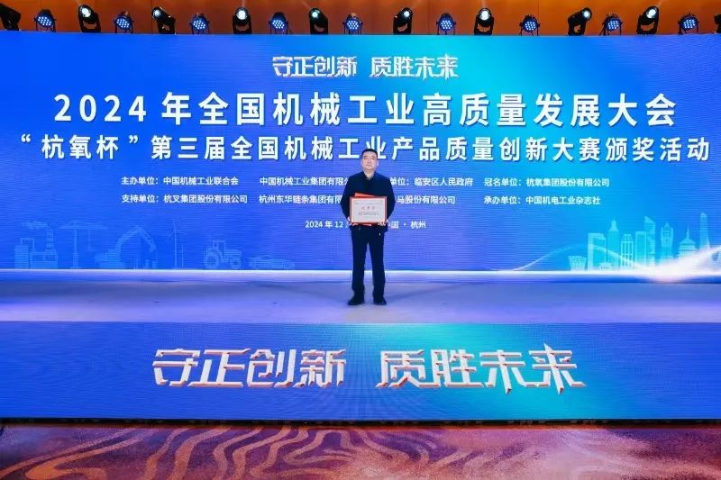 喜報！金太陽鑄業(yè)榮獲“杭氧杯”第三屆全國機械工業(yè)產(chǎn)品質(zhì)量創(chuàng)新大賽優(yōu)-秀獎！