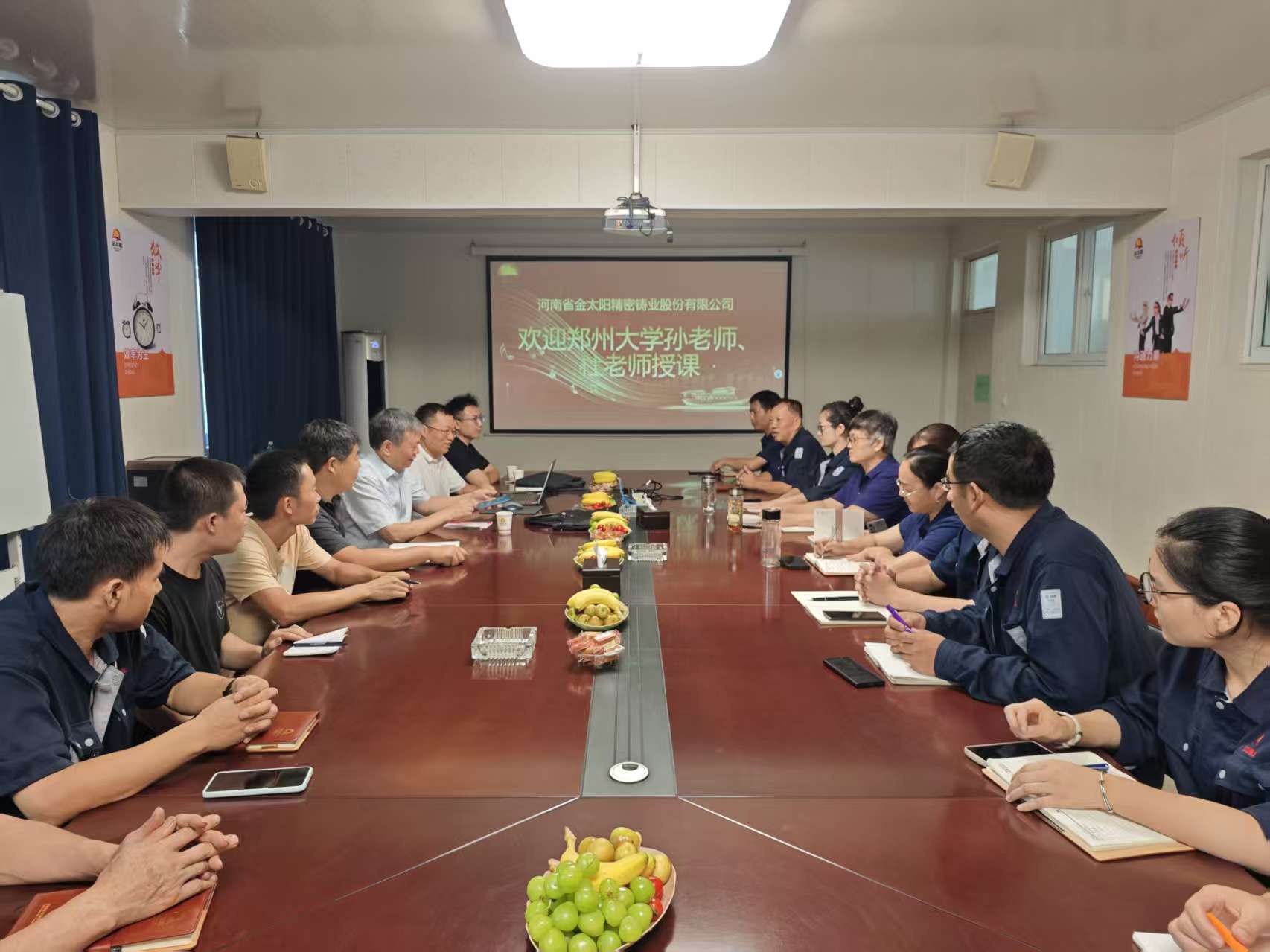 鄭州大學(xué)材料科技與工程學(xué)院孫玉福教授、杜學(xué)山博士蒞臨金太陽(yáng)鑄業(yè)授課
